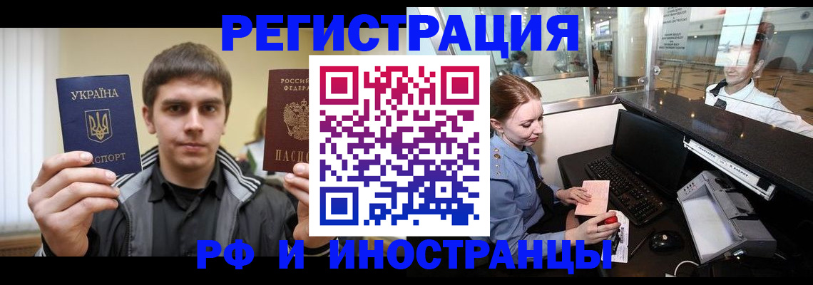 временная регистрация гарантия в Порхове