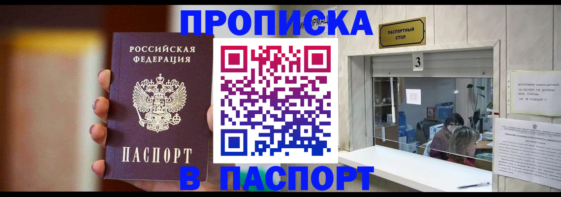 временная регистрация надежно в Порхове