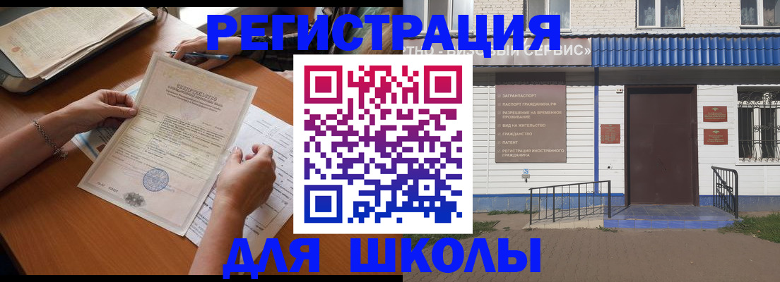 прописка для кредита в Порхове